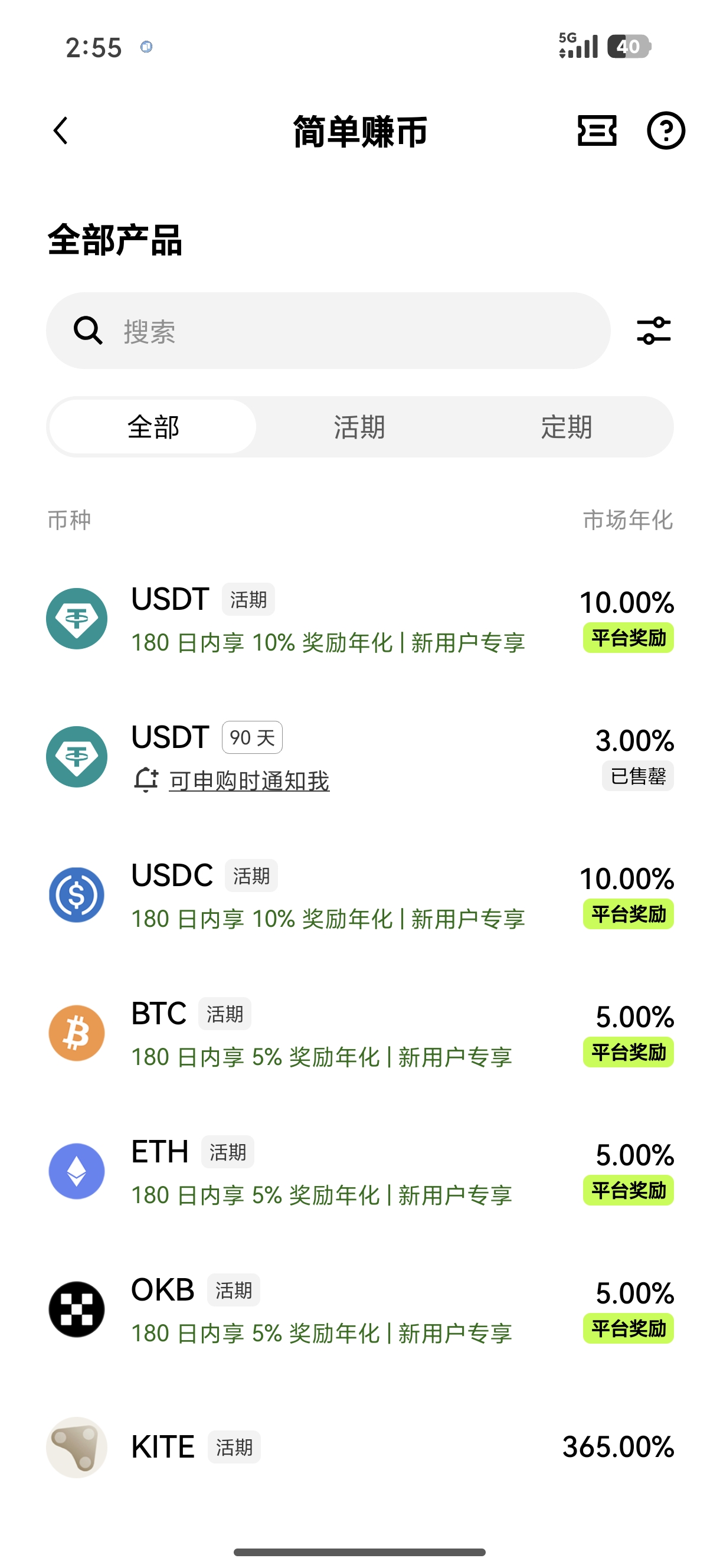 下载oyiapp 移动端数字资产交易应用快速获取